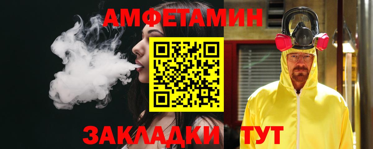 Amphetamine 98%  Вход с VPN  Амфетамин  Амфетамин  Саров 