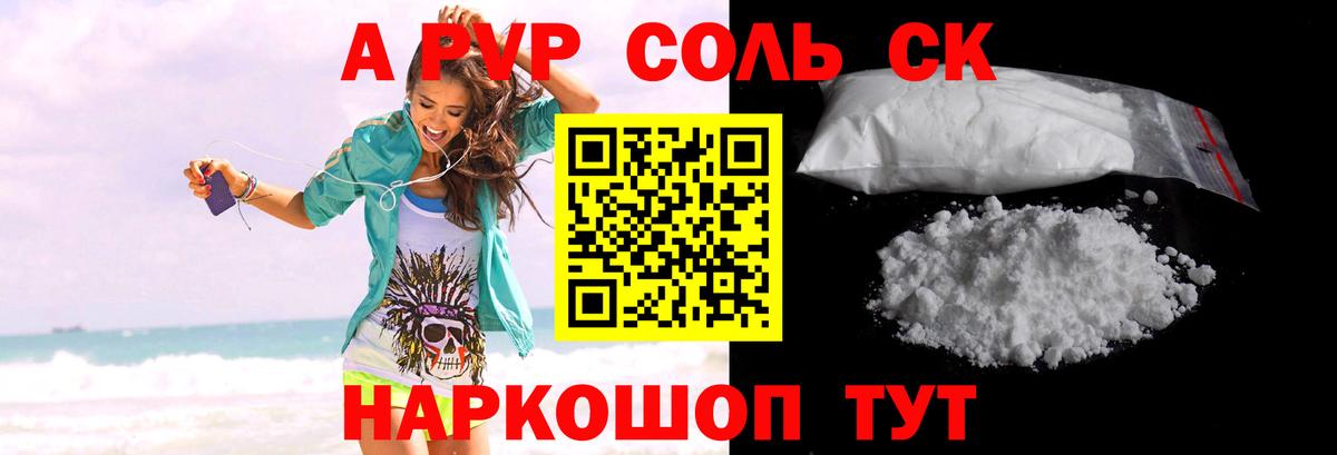 Alpha PVP СК  Вход с VPN  Альфа ПВП  Саров  Альфа ПВП VHQ 