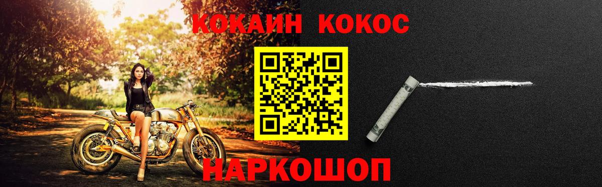 ГАШ  A-PVP СОЛЬ кристаллы  COCAIN  Мефедрон кристаллы  МЕФ  Саров  Экстази  COCAIN  Бошки Шишки  Наркошоп  Вход с VPN 