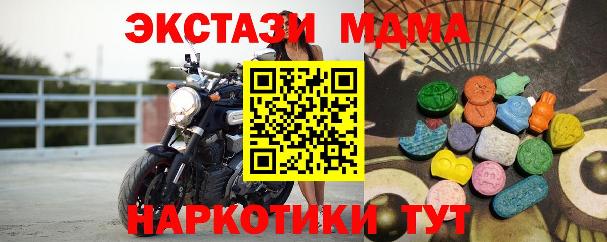 Ecstasy таблы Саров