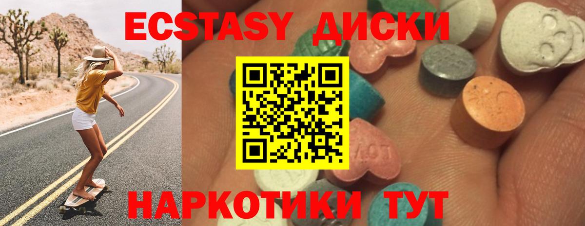 ЭКСТАЗИ MDMA  Вход с VPN  Саров  как найти закладки  Ecstasy mix  Ecstasy 