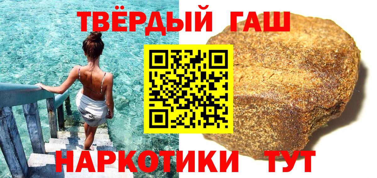 Гашиш 40% ТГК Саров