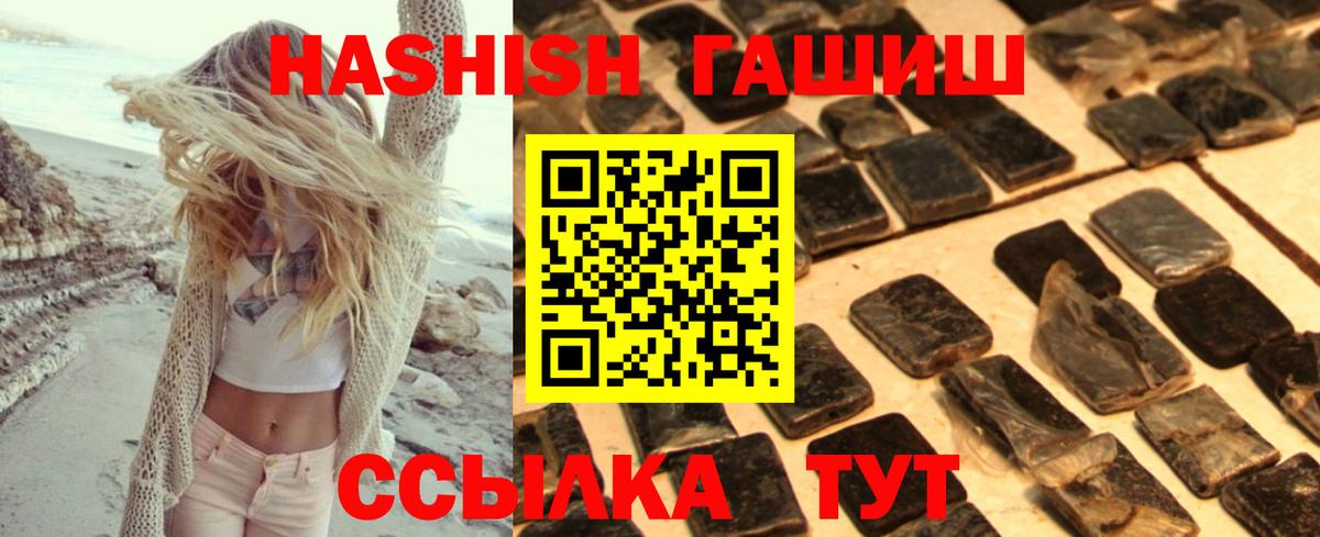 Гашиш hashish  Вход с VPN  ГАШ Premium  Саров 