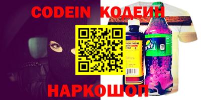 эйфоретик Новозыбков
