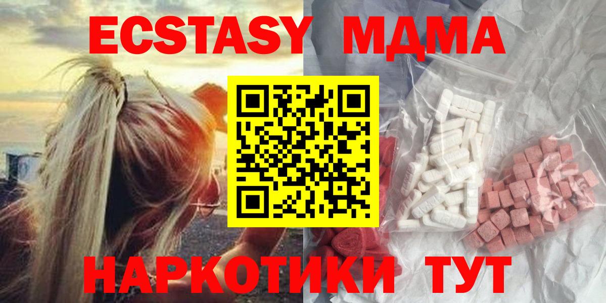 MDMA молли Саров