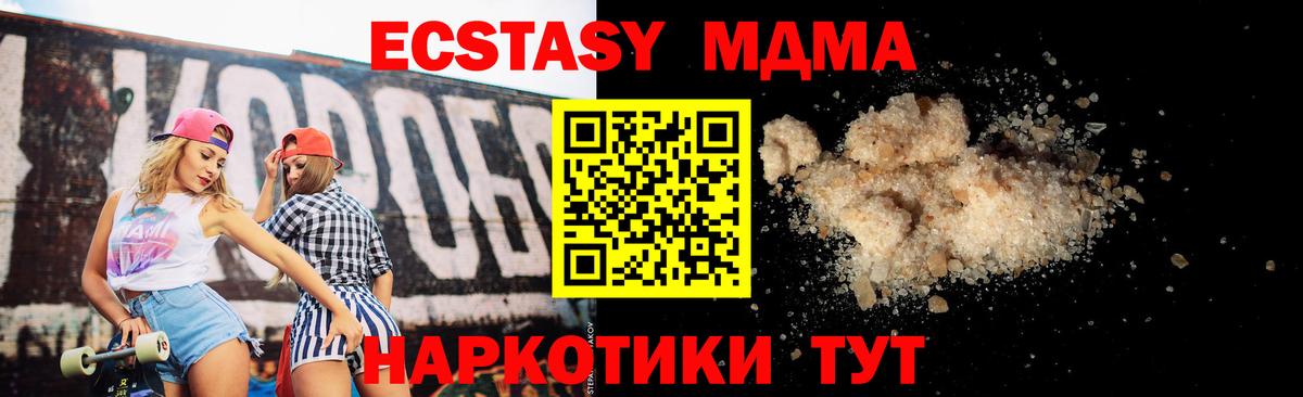 Саров  MDMA молли  MDMA кристаллы  МДМА  Вход с VPN 