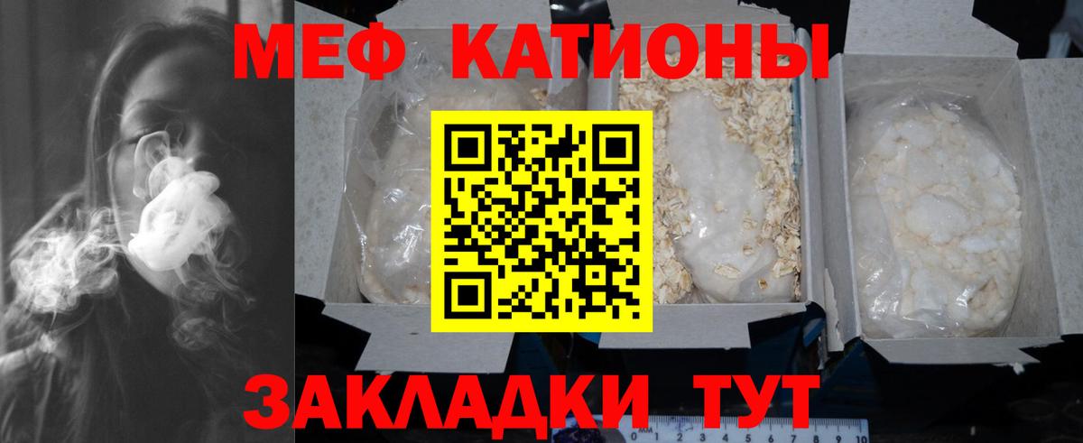 Меф mephedrone  купить наркотик  Саров  Вход с VPN  МЯУ-МЯУ 