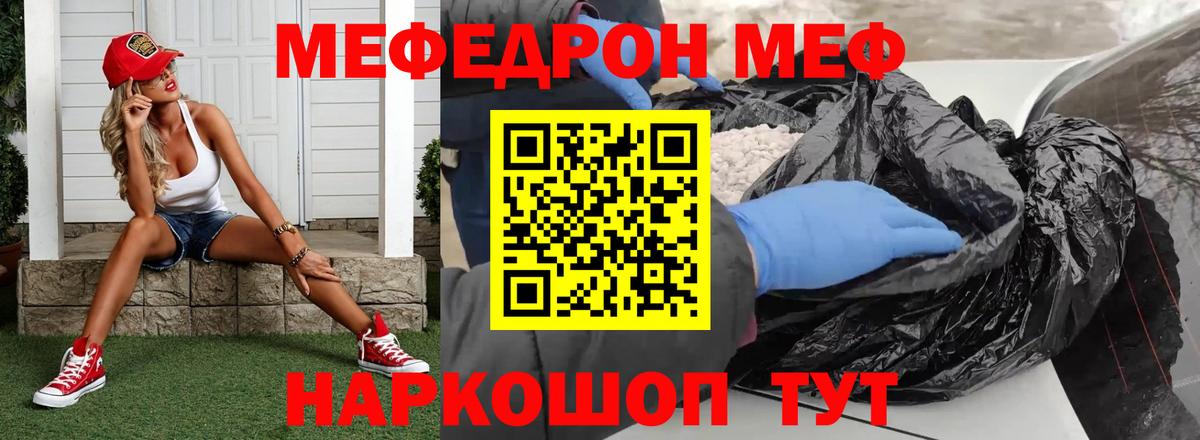МЕФ Саров