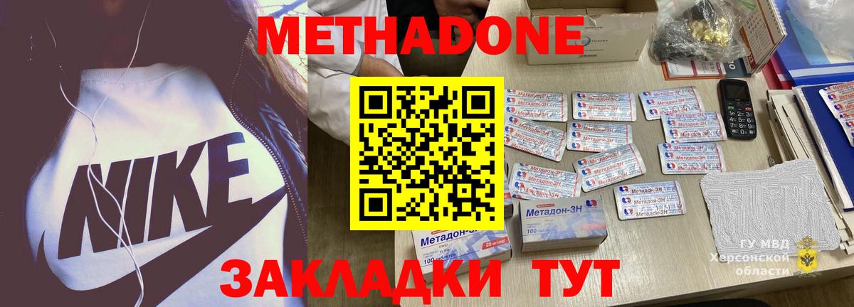 Метадон кристалл  МЕТАДОН кристалл  Саров  Вход с VPN 