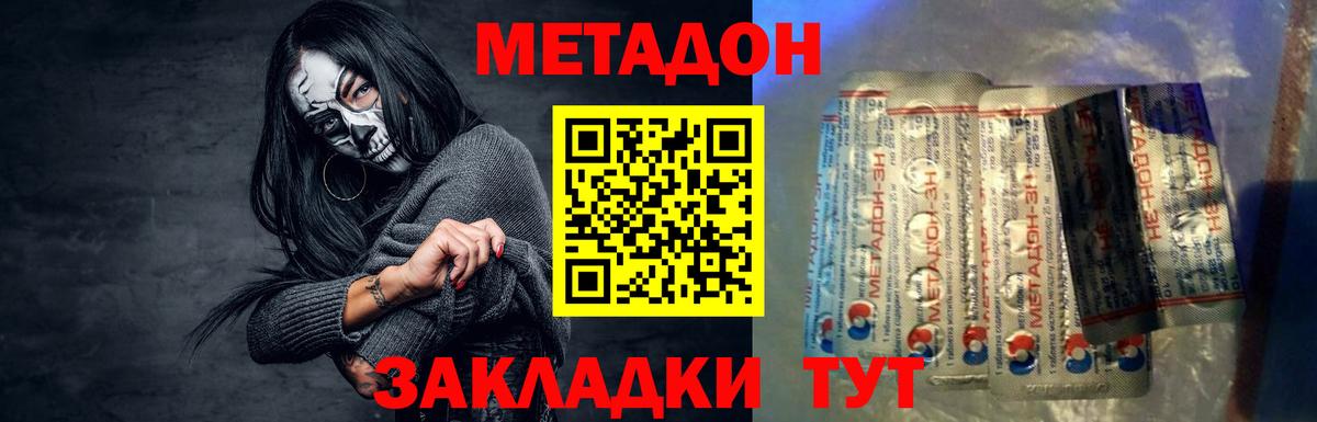 Метадон VHQ Саров