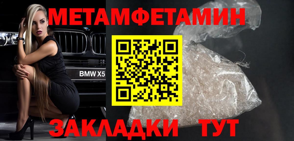 Саров  Первитин Декстрометамфетамин 99.9%  Вход с VPN 
