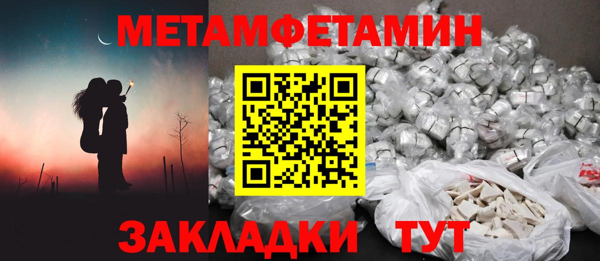МЕТАМФЕТАМИН Декстрометамфетамин 99.9% Саров