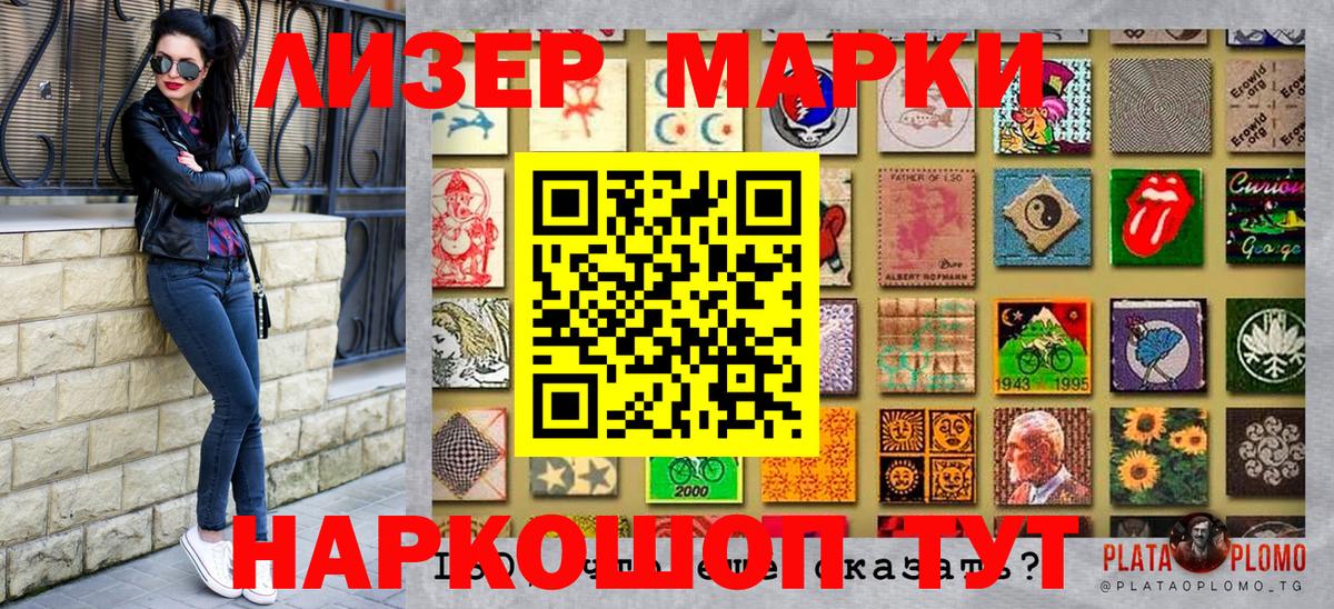 Наркотические марки  Вход с VPN  Саров  Марки 25I-NBOMe 1,5мг 