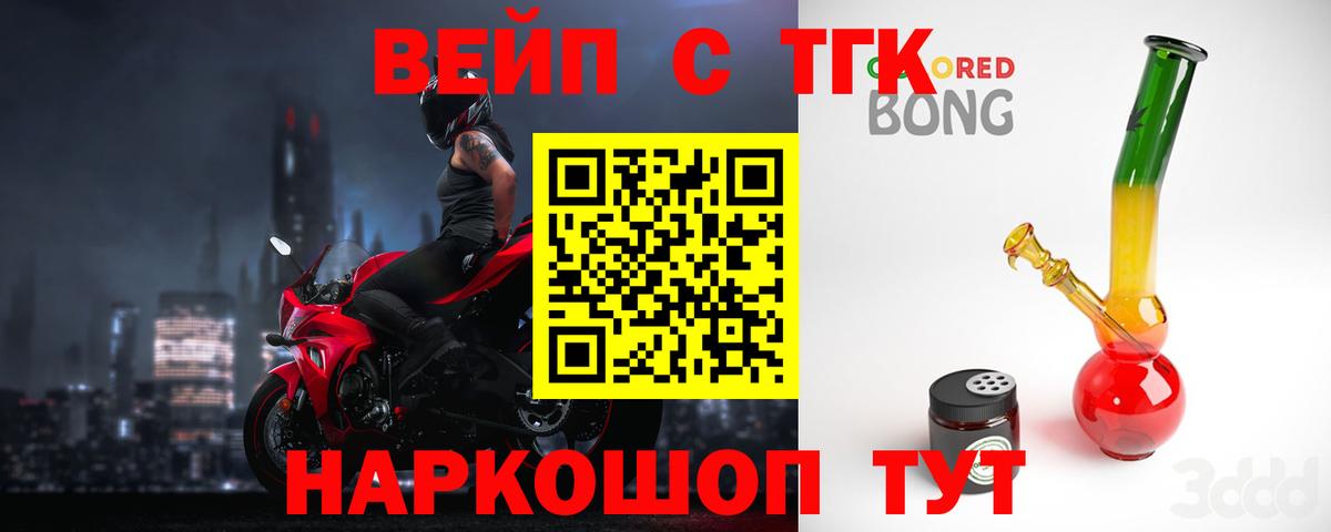 Дистиллят ТГК вейп  Вход с VPN  Саров 