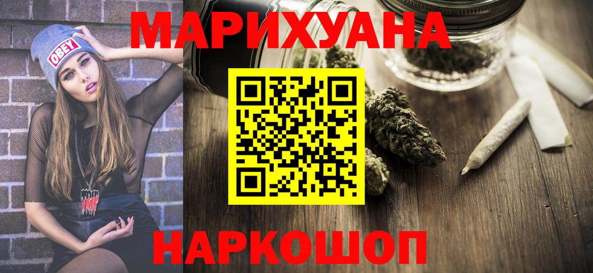 Марихуана Ganja Саров